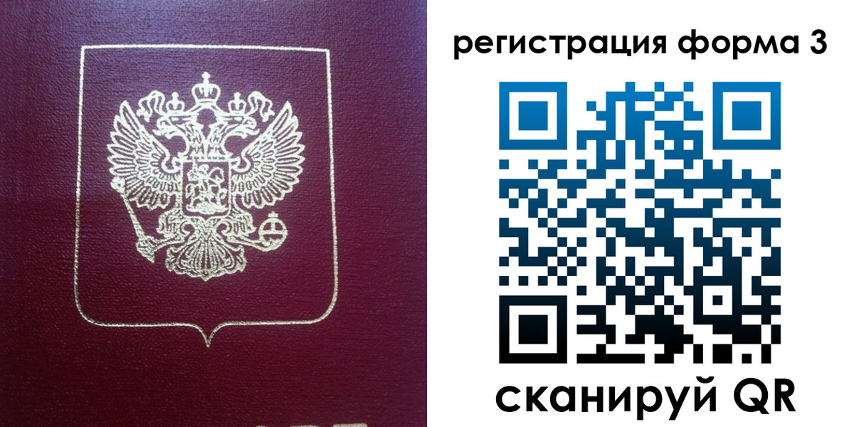 временная регистрация адрес в Тихвине