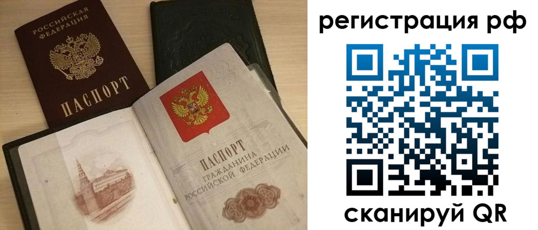 прописка в Тихвине