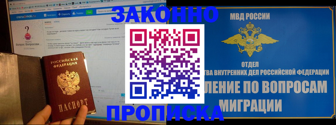 временная регистрация надежно в Тихвине
