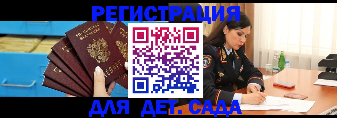 временная регистрация в квартире в Тихвине