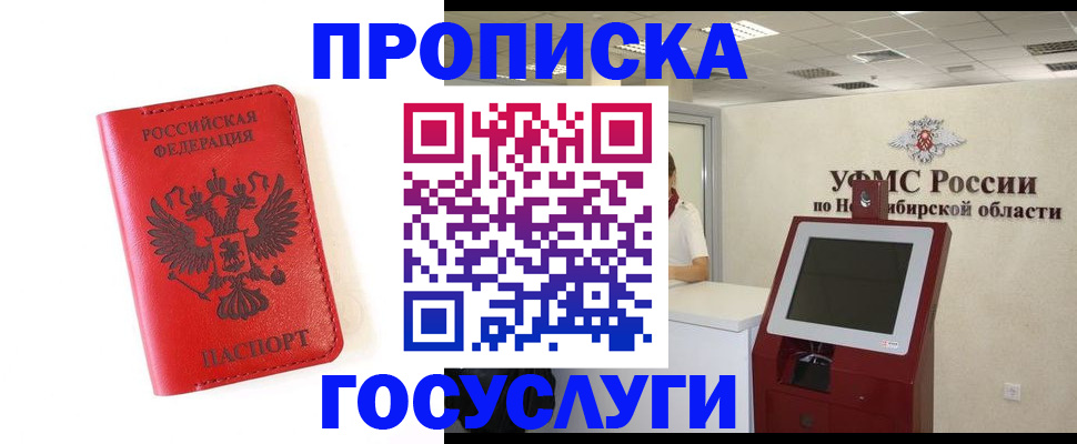 прописка гарантия в Тихвине